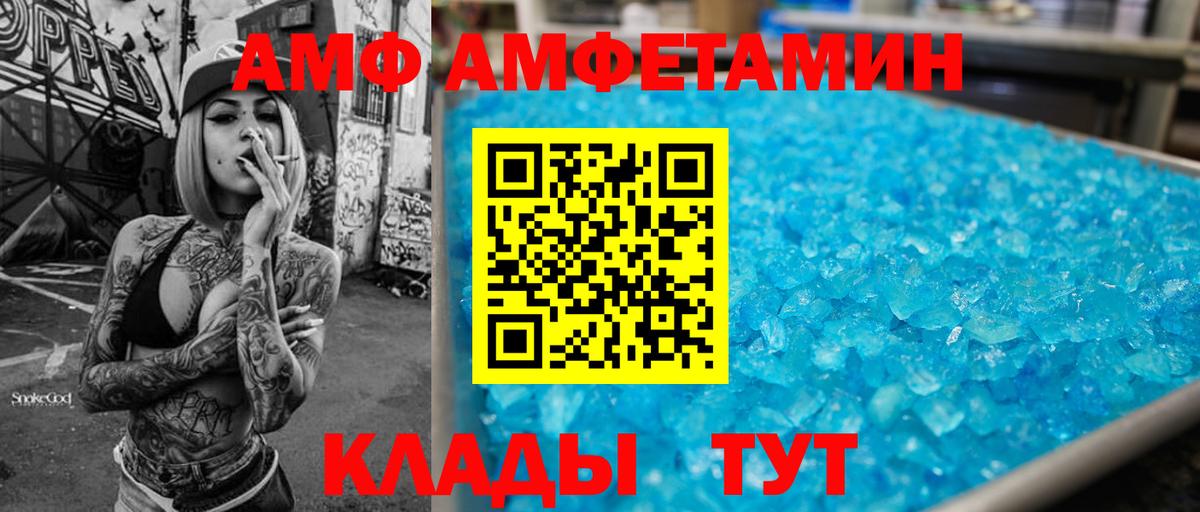 АМФ Розовый Тимашёвск