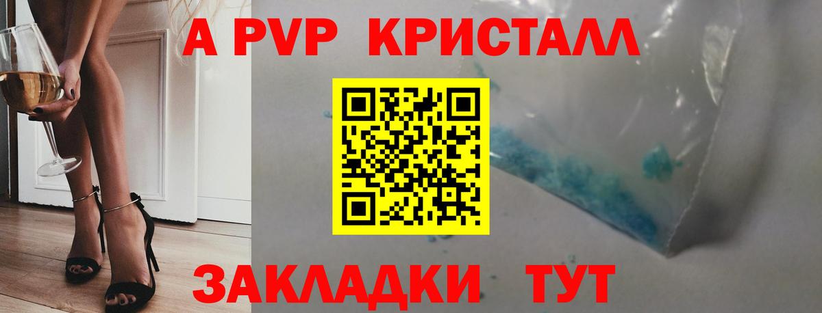 APVP мука  Вход с VPN  A-PVP кристаллы  Тимашёвск  Alfa_PVP Crystall 