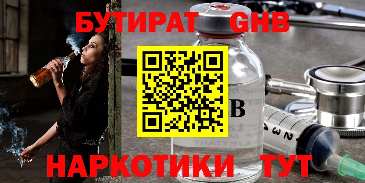 Бутират бутандиол Тимашёвск