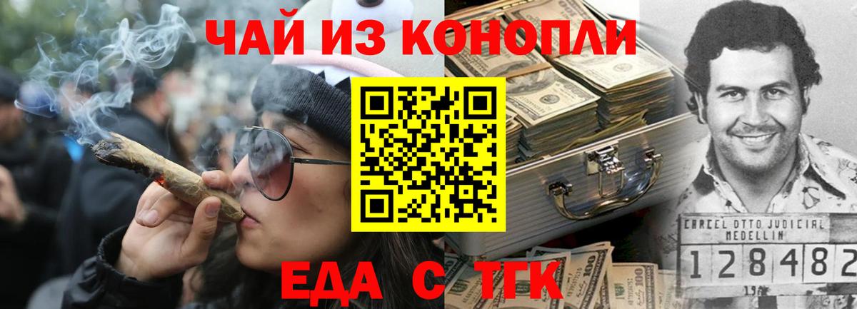 Cannafood марихуана Тимашёвск