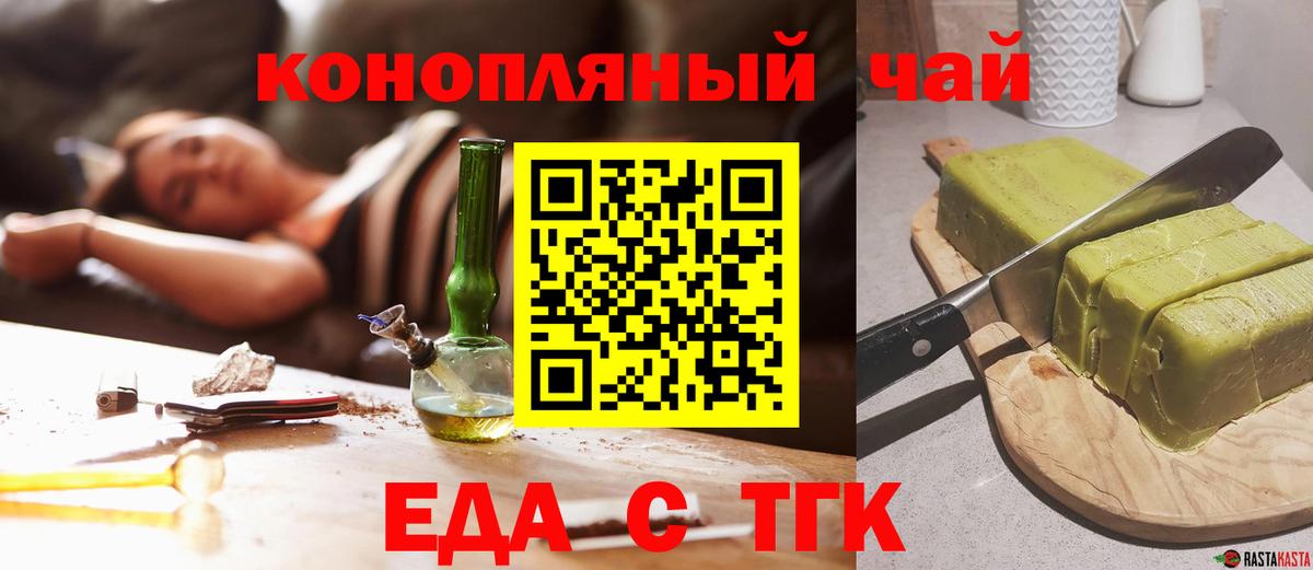 Тимашёвск  Canna-Cookies марихуана  Вход с VPN 