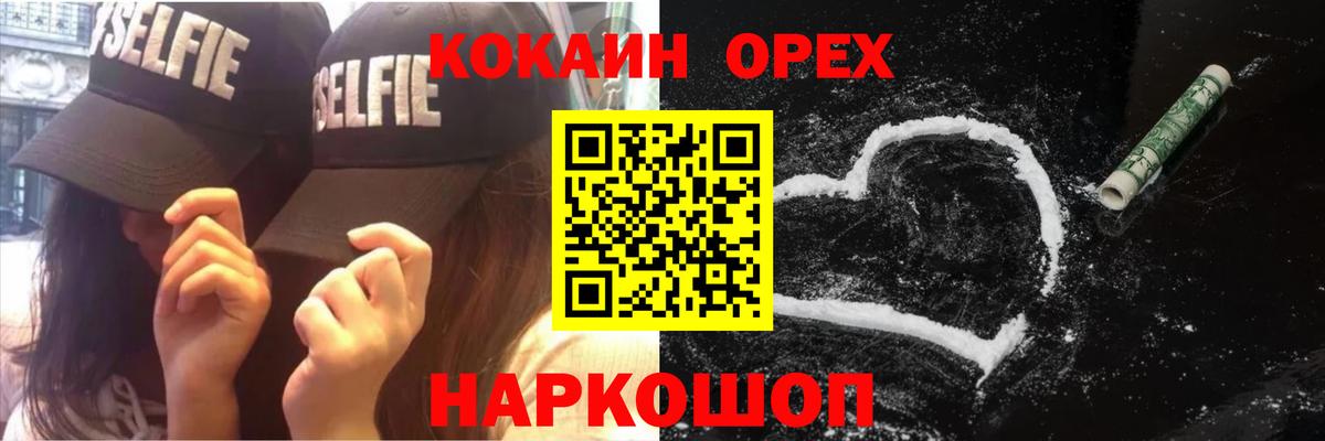 Кокаин 98% Тимашёвск