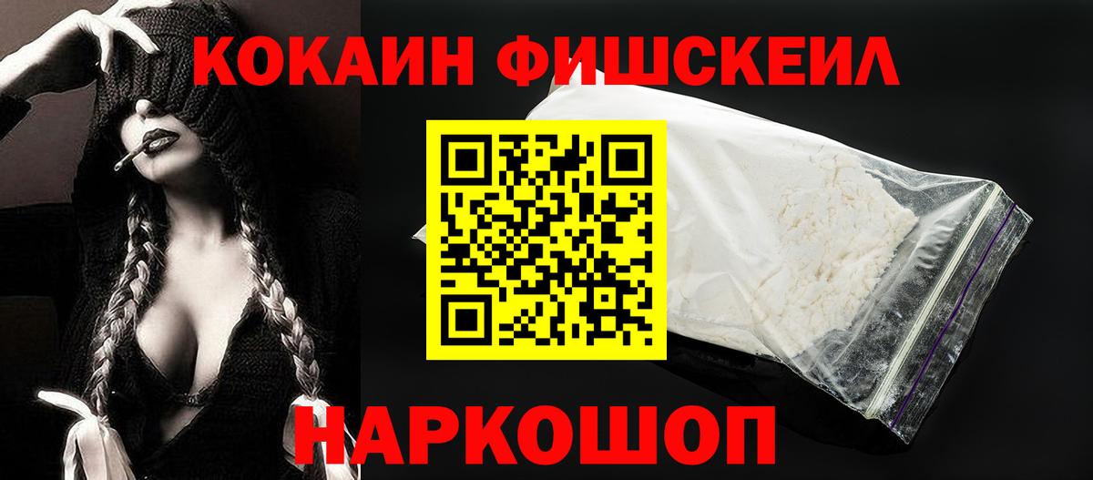 Тимашёвск  Кокаин Эквадор  КОКАИН  Вход с VPN  Cocaine Боливия 