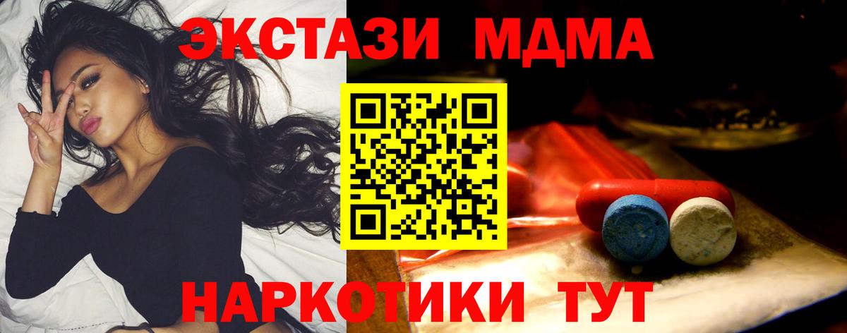 АМФЕТАМИН Тимашёвск