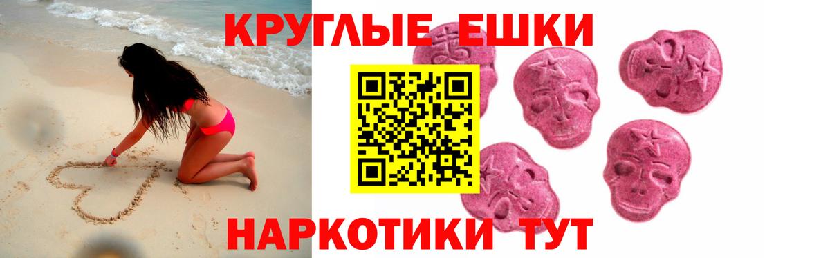 ЭКСТАЗИ  ЭКСТАЗИ таблы  Вход с VPN  Тимашёвск 