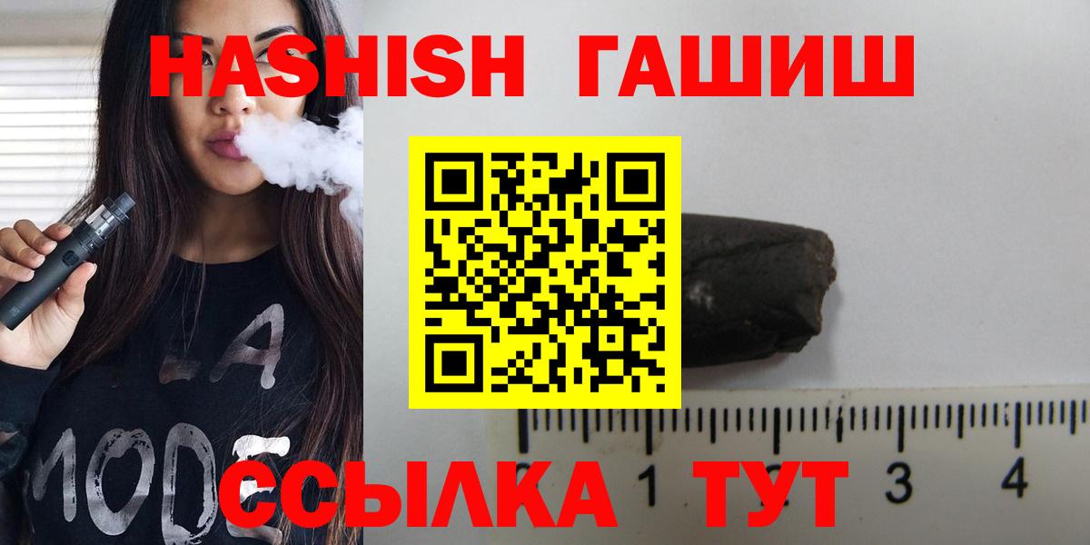 ГАШИШ AMNESIA HAZE  Вход с VPN  ГАШ Изолятор  Гашиш  Тимашёвск 