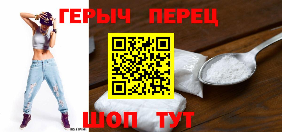 ГЕРОИН афганец  Вход с VPN  Тимашёвск 