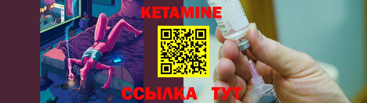 КЕТАМИН VHQ  Вход с VPN  Тимашёвск 
