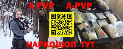 ALPHA-PVP Малгобек