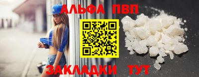 ALPHA-PVP Малгобек