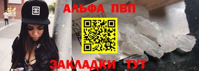 ALPHA-PVP Малгобек
