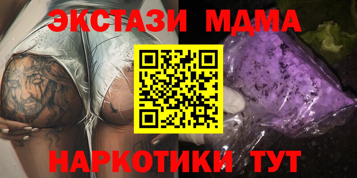 Тимашёвск  MDMA молли  MDMA  Вход с VPN 