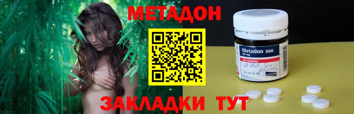 мега   Метадон VHQ  Вход с VPN  Тимашёвск 