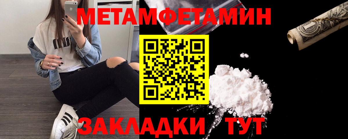 Метамфетамин витя Тимашёвск
